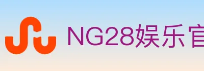NG28娱乐官网 logo